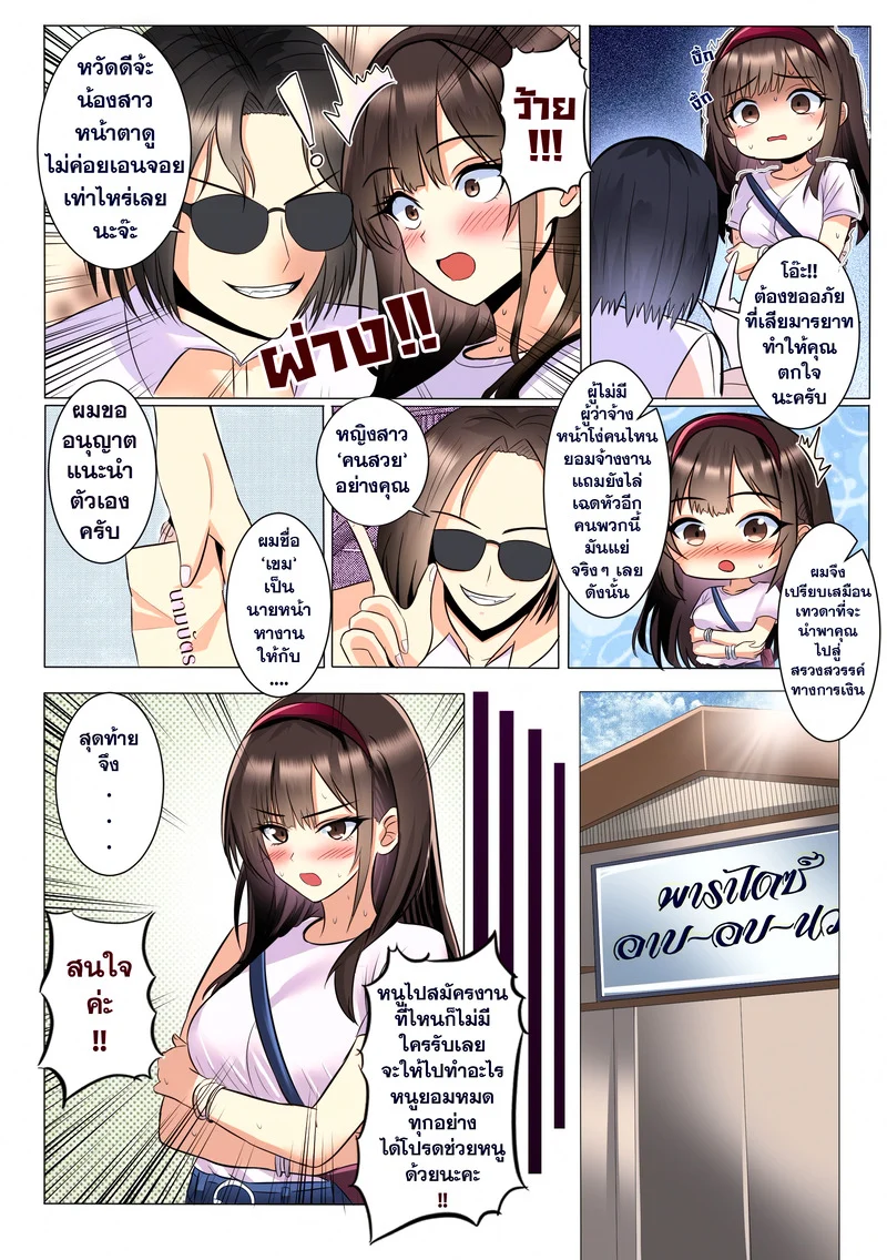 อ่านโดจิน บันทึกไซด์ไลน์ แปลไทย